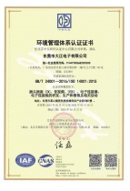 ISO14001環境管理認證證書